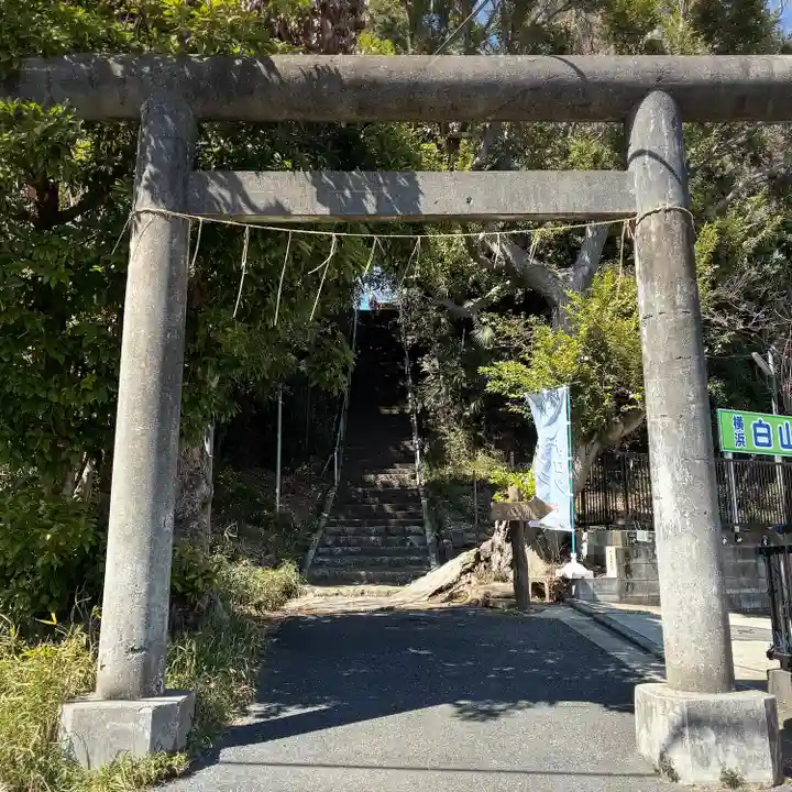 別所白山神社(神奈川県)