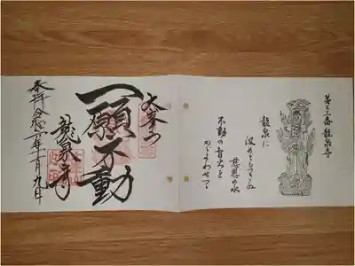 第三十一番札所