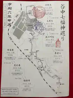 長安寺(東京都)