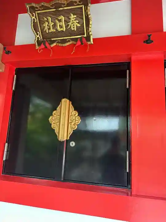 春日社(富山県)