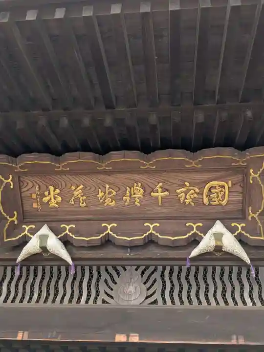 正福寺(東京都)