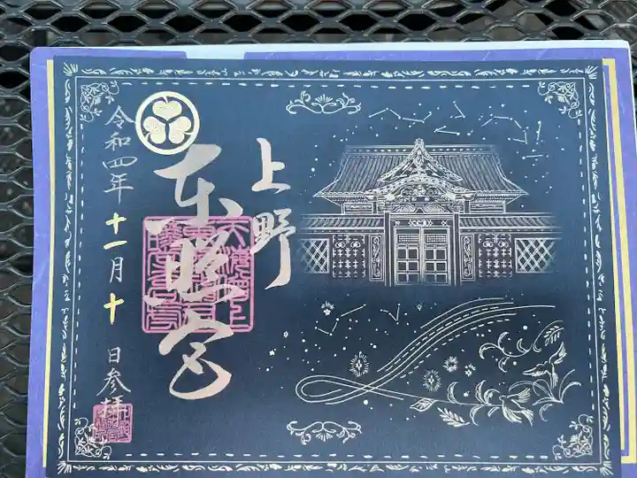 上野東照宮(東京都)