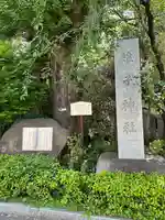 雉子神社(東京都)