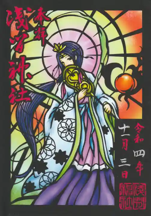 浅間神社(栃木県)