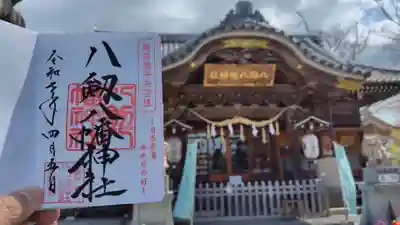 八剱八幡神社(千葉県)