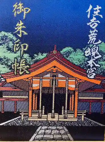 住吉神社(山口県)