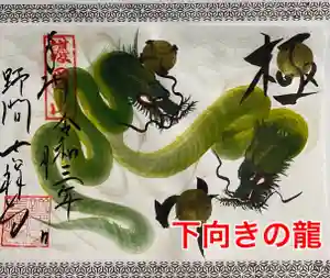 吉祥寺の御朱印 2021年05月30日(日)〜(2021年05月30日(日) 15時09分22秒投稿)