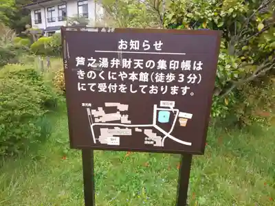 阿字ヶ池弁財天のその他建物