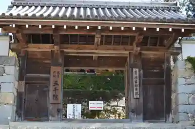 三千院門跡(京都府)