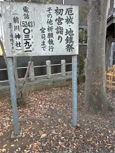 南篠崎天祖神社(東京都)