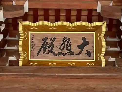 勝福寺(兵庫県)