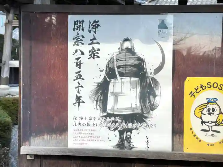 光照寺(三重県)