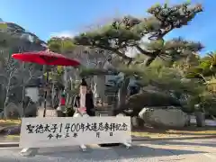 伊勢の国 四天王寺の庭園