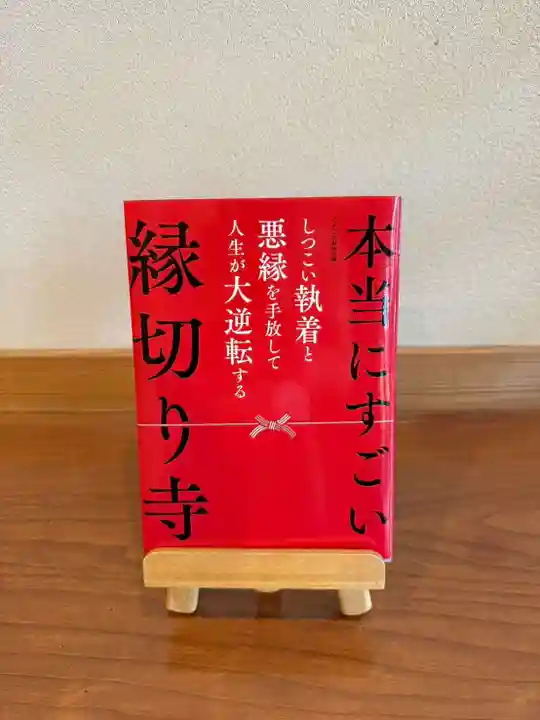 美奈宜神社(福岡県)