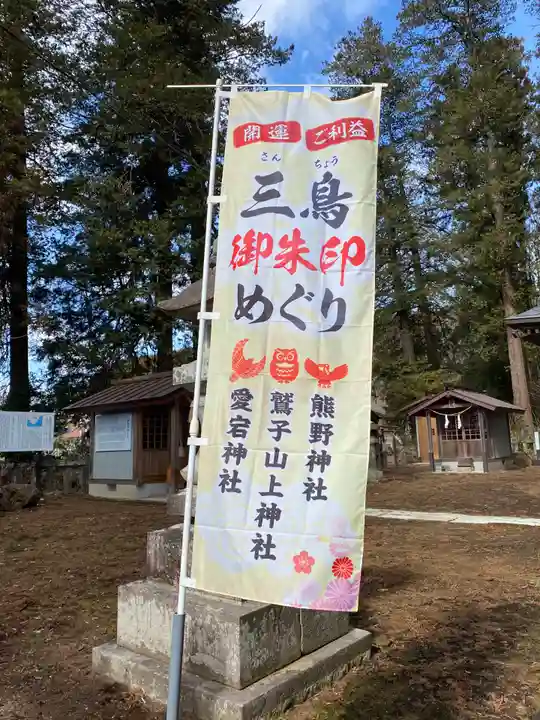 熊野神社のその他建物