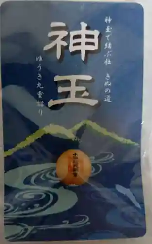 水海道天満宮(茨城県)