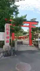 浜松秋葉神社の鳥居