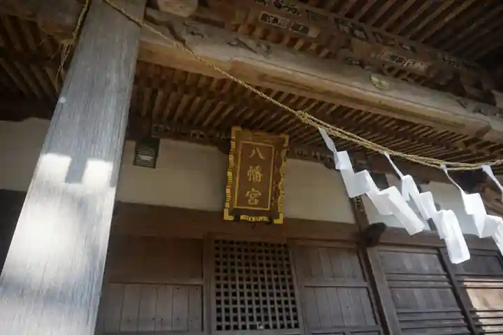 八幡宮の本殿・本堂