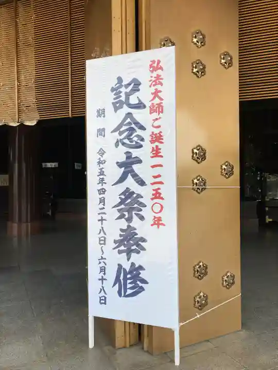 成田山新勝寺(千葉県)