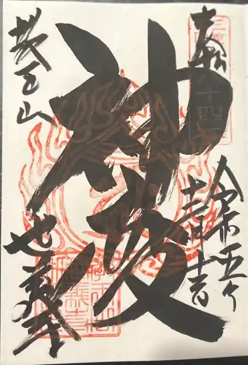 世義寺(三重県)