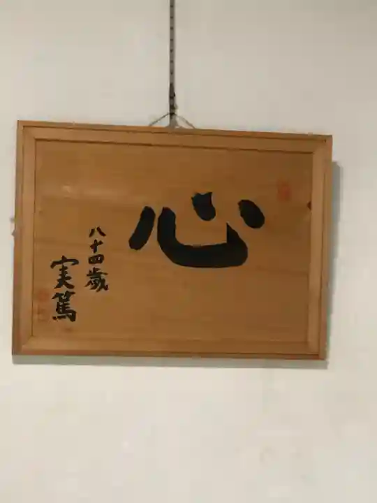 玉三稲荷神社のその他建物