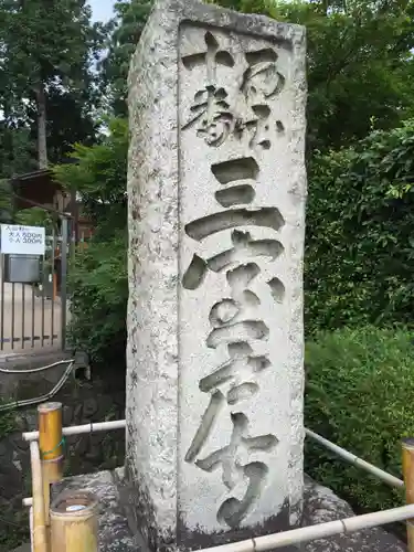 三室戸寺のその他建物