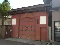 東根院の{uncategorized: "未分類", other: "その他", undefined: "問題あり", building: "その他建物", grave: "お墓", sacred_gate: "鳥居", guardian: "狛犬", statue: "像", buddha: "仏像", history: "歴史", nature: "自然", garden: "庭園", animal: "動物", pagoda: "塔", temizu: "手水舎", mountain_gate: "山門・神門", sanctuary: "本殿・本堂", subordinate: "末社・摂社", art: "芸術", scenery: "景色", jizo: "地蔵", ema: "絵馬", goshuin: "御朱印", omikuji: "おみくじ", items: "授与品その他", amulet: "お守り", goshuincho: "御朱印帳", eats: "食事", festival: "お祭り", votive_dance: "神楽", shichigosan: "七五三参", wedding: "結婚式", experience: "体験その他", initially: "初詣", around: "周辺", anti_infection: "感染症対策"}