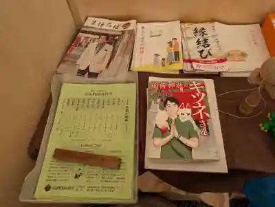 高屋敷稲荷神社(福島県)