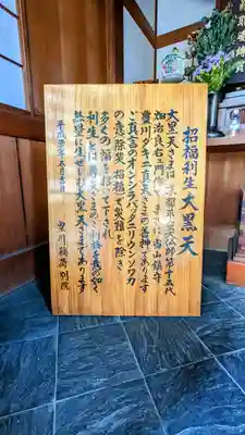 豊川稲荷東京別院のその他建物