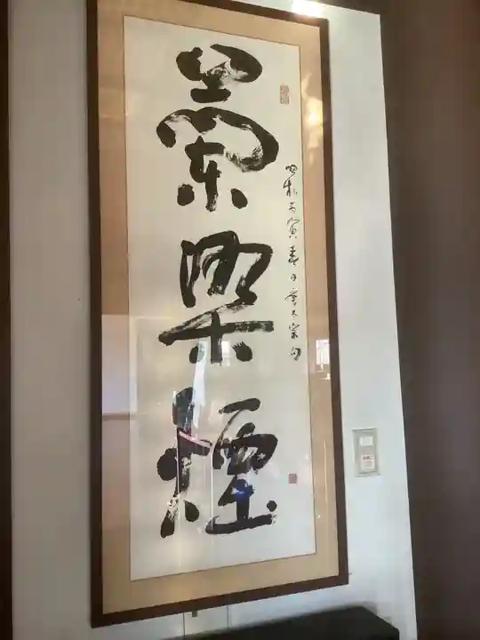 覚王山 日泰寺のその他建物