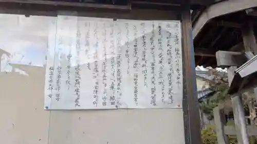 妙隆寺(福井県)