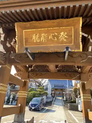 本栖寺(福島県)