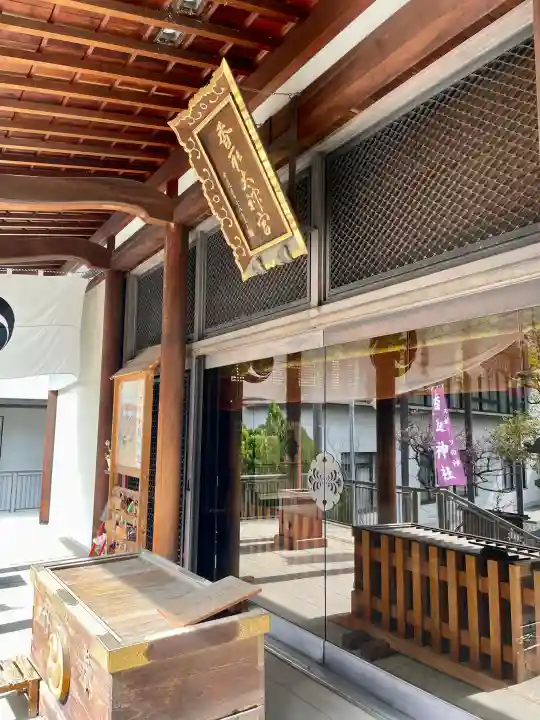 亀戸 香取神社の{uncategorized: "未分類", other: "その他", undefined: "問題あり", building: "その他建物", grave: "お墓", sacred_gate: "鳥居", guardian: "狛犬", statue: "像", buddha: "仏像", history: "歴史", nature: "自然", garden: "庭園", animal: "動物", pagoda: "塔", temizu: "手水舎", mountain_gate: "山門・神門", sanctuary: "本殿・本堂", subordinate: "末社・摂社", art: "芸術", scenery: "景色", jizo: "地蔵", ema: "絵馬", goshuin: "御朱印", omikuji: "おみくじ", items: "授与品その他", amulet: "お守り", goshuincho: "御朱印帳", eats: "食事", festival: "お祭り", votive_dance: "神楽", shichigosan: "七五三参", wedding: "結婚式", experience: "体験その他", initially: "初詣", around: "周辺", anti_infection: "感染症対策"}