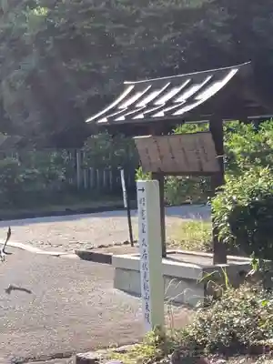 明治天皇伏見桃山陵のその他建物