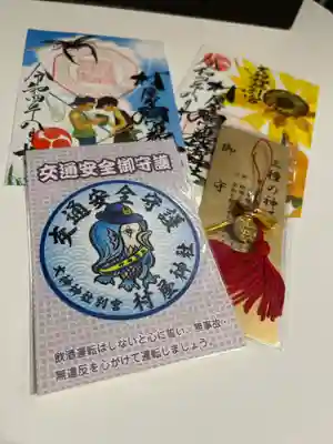 村屋坐弥冨都比売神社の授与品その他