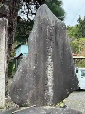 盛泉寺(長野県)