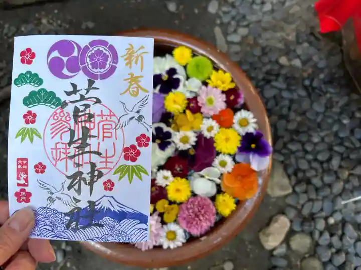 菅生神社(愛知県)