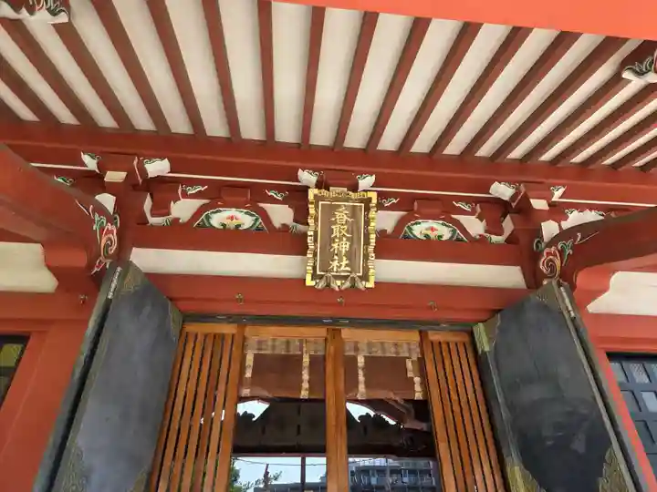 上千葉香取神社(東京都)