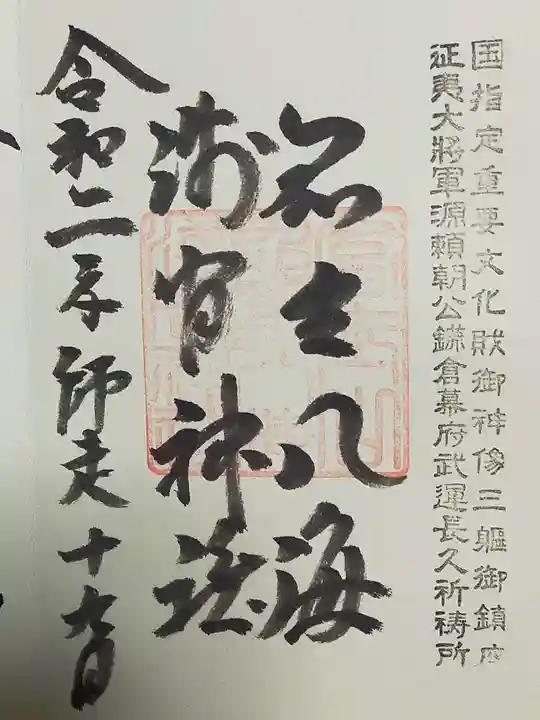 稲荷社(忍野八海 出口池)(山梨県)