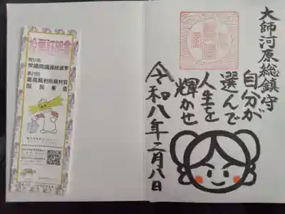 若宮八幡宮 (神奈川県)