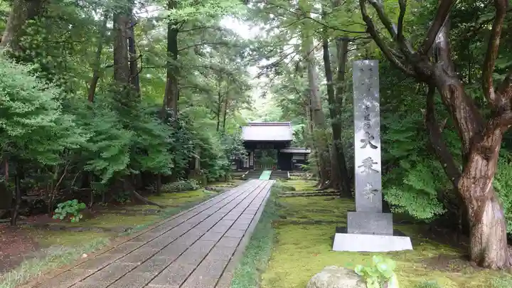 大乗寺(石川県)