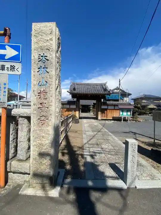 担景寺のその他建物