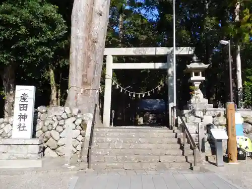 産田神社の鳥居