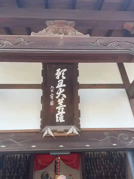 千躰地蔵堂(愛知県)