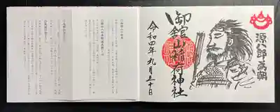 初めてなので、通常の御朱印をいただきました。
直書きです