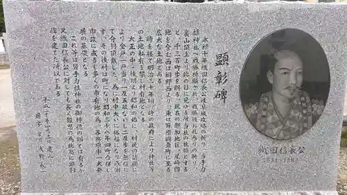 手力雄神社の歴史