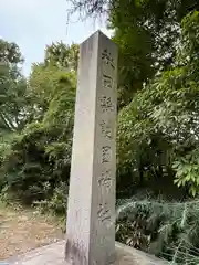 秋田県護國神社(秋田県)