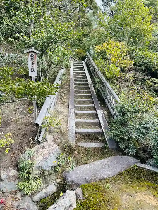 鹿苑寺(金閣寺)(京都府)