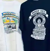 伊勢の国 四天王寺(三重県)