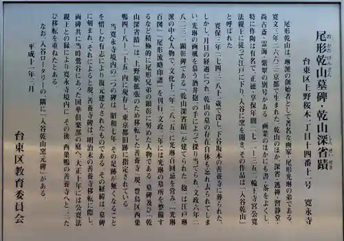 寛永寺(根本中堂)の歴史